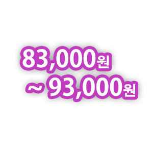80,000~90,000원